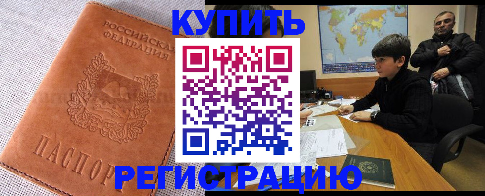 прописка от собственника в Карасуке