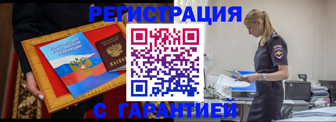 регистрация для школы в Карасуке