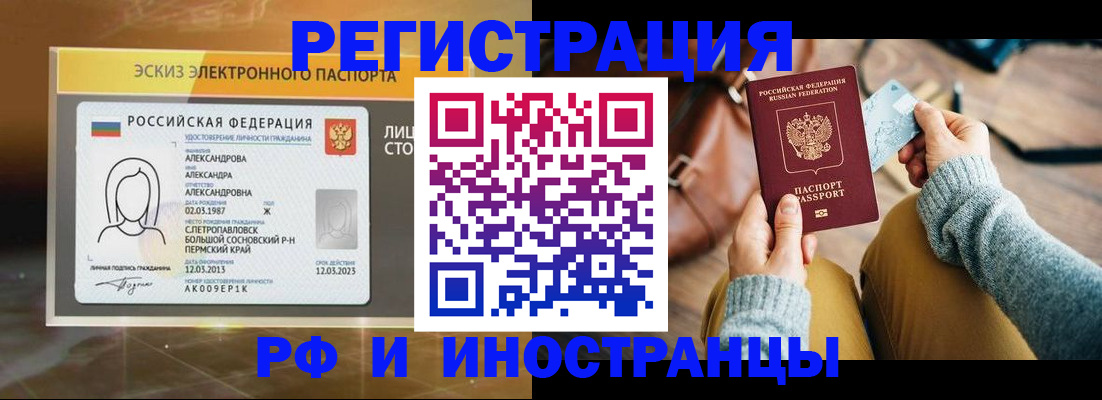 прописка для кредита в Карасуке