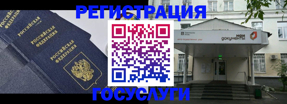 временная прописка в Карасуке