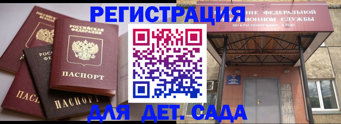 прописка иностранных граждан в Карасуке